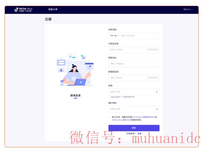 tiktok账号购买平台