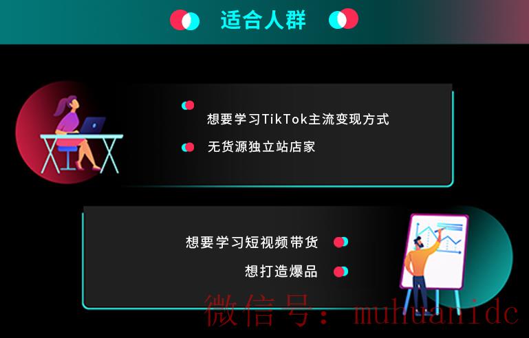 tiktok账号购买平台