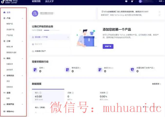 tiktok账号购买平台