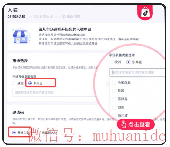 tiktok账号购买平台