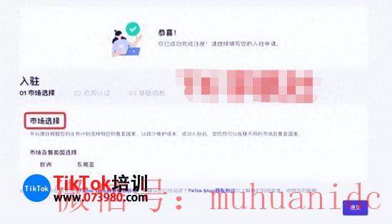 tiktok账号购买平台