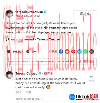 tiktok账号购买平台