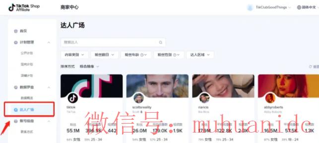 tiktok账号购买平台