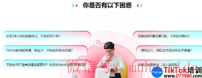 tiktok账号购买平台