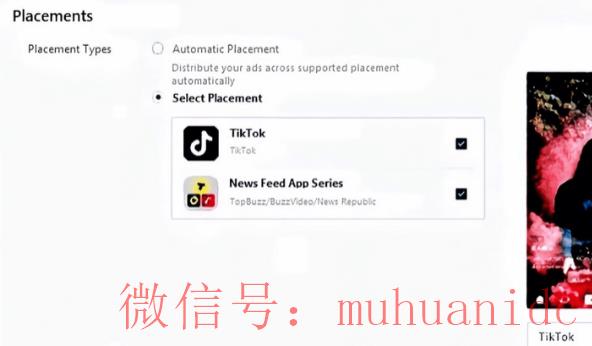 tiktok账号购买平台