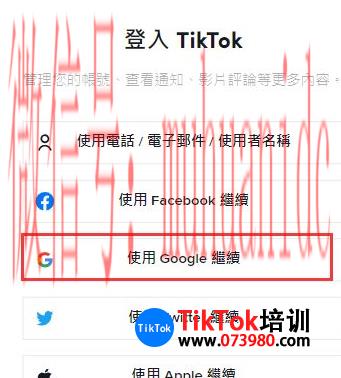 tiktok账号购买平台