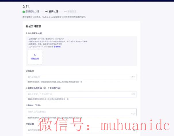 tiktok账号购买平台