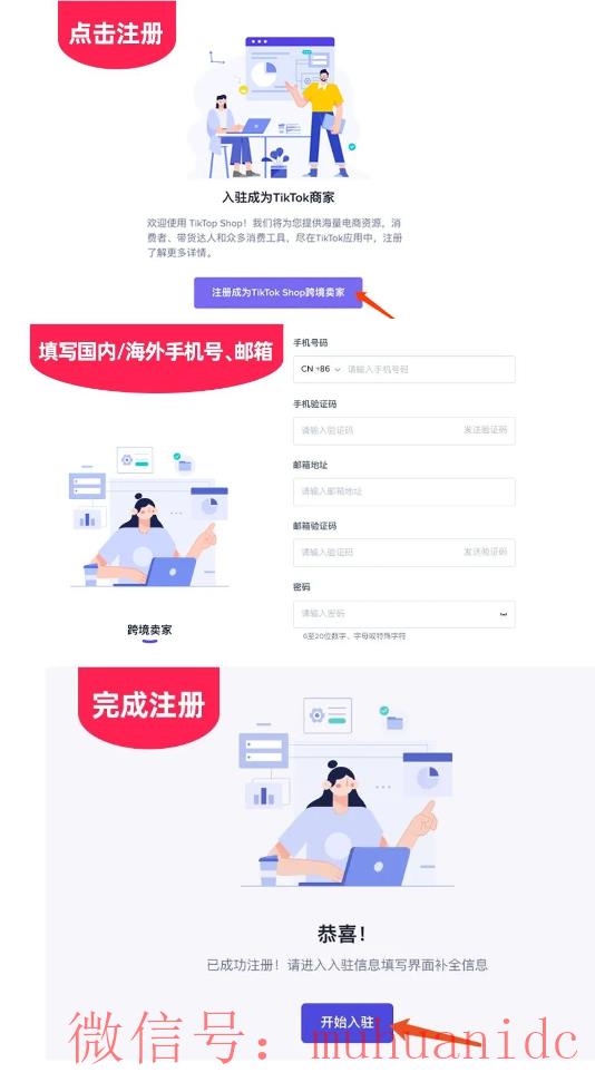 tiktok账号购买平台