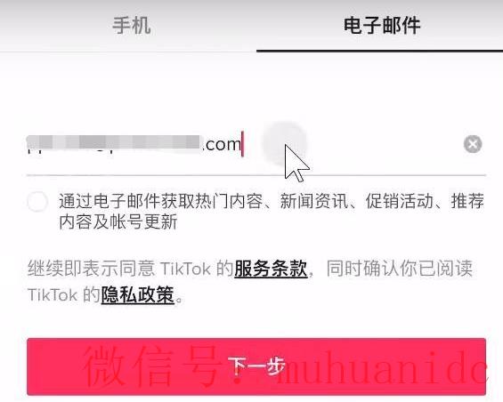 tiktok账号购买平台