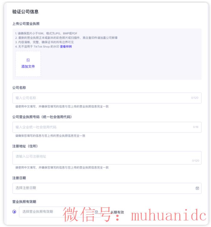 tiktok账号购买平台