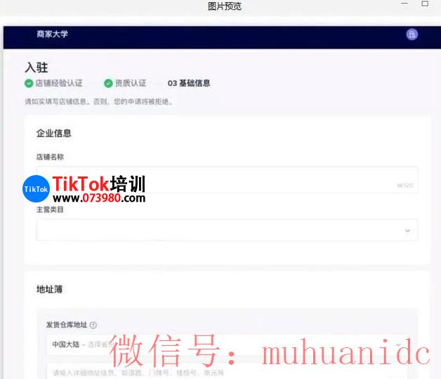 tiktok账号购买平台