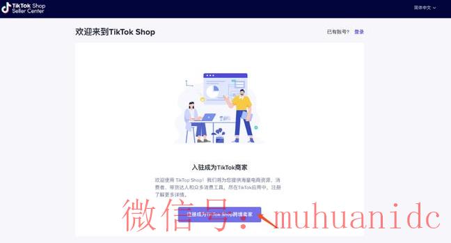 tiktok账号购买平台