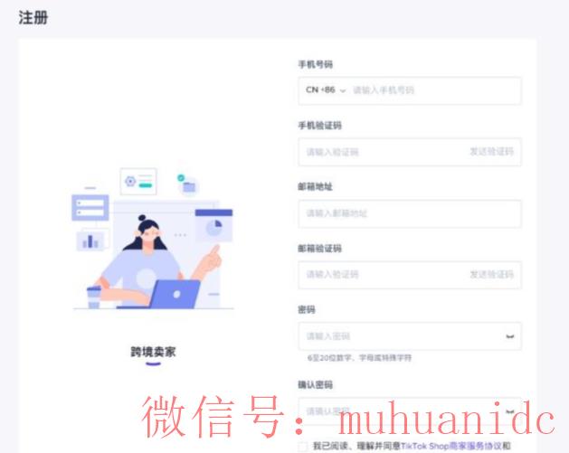 tiktok账号购买平台