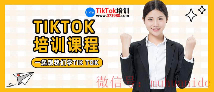 tiktok账号购买平台