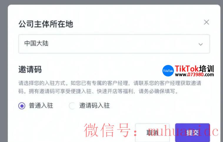 tiktok账号购买平台