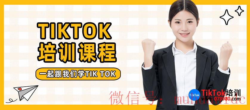 tiktok账号购买平台