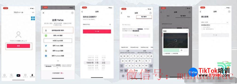 tiktok账号购买平台