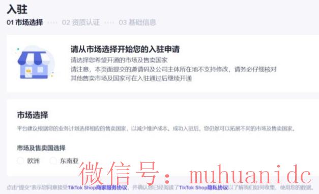 tiktok账号购买平台