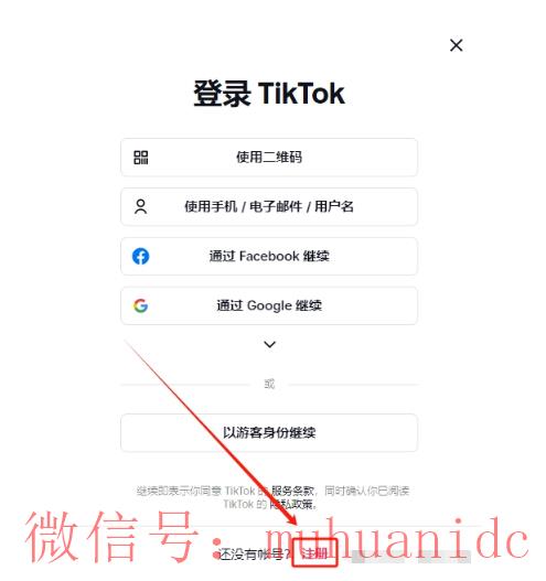 tiktok账号购买平台