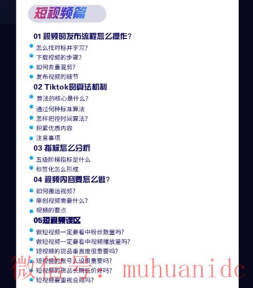 tiktok账号购买平台