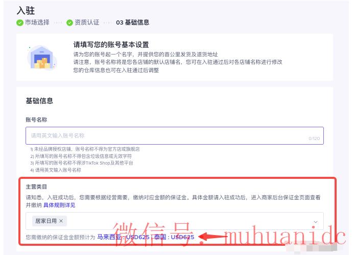 tiktok账号购买平台