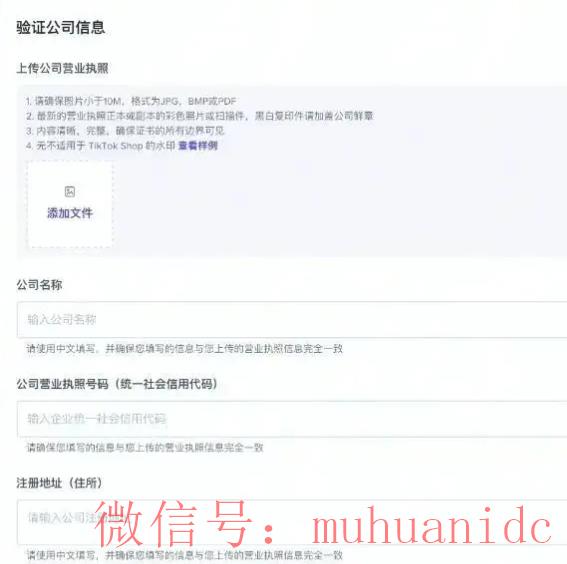 tiktok账号购买平台