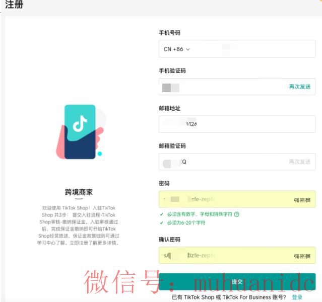 tiktok账号购买平台
