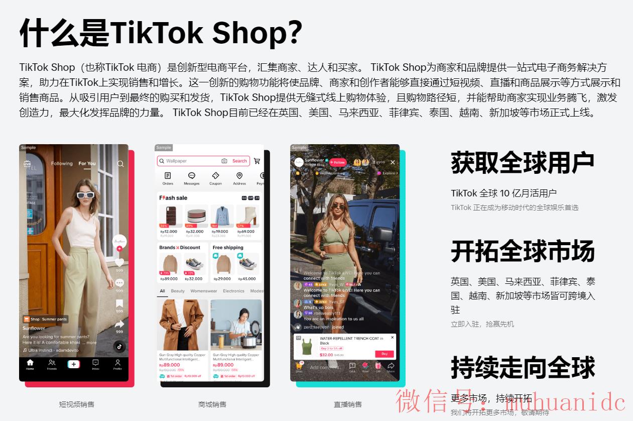 tiktok账号购买平台