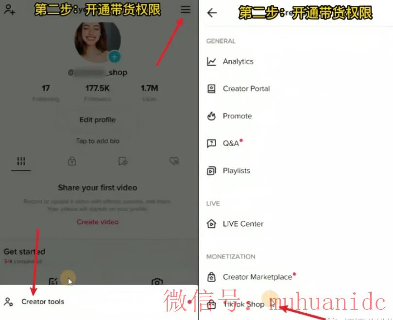 tiktok账号购买平台