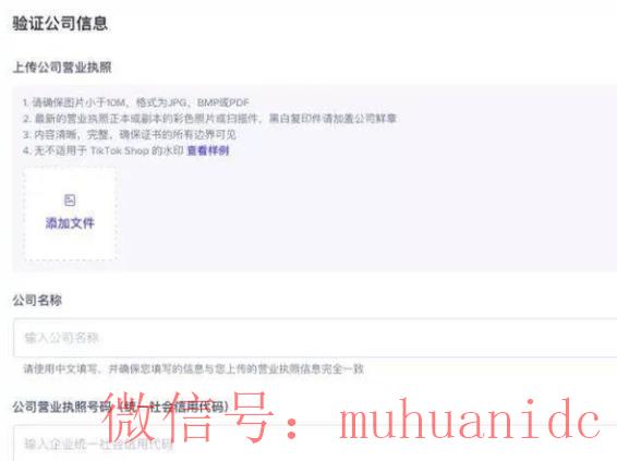 tiktok账号购买平台