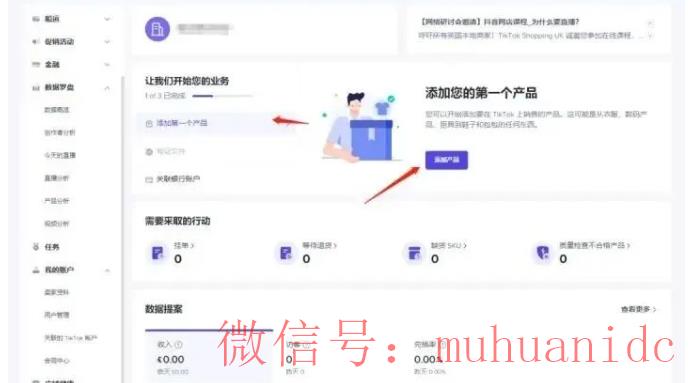 tiktok账号购买平台