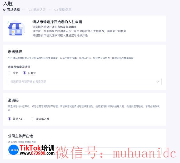 tiktok账号购买平台