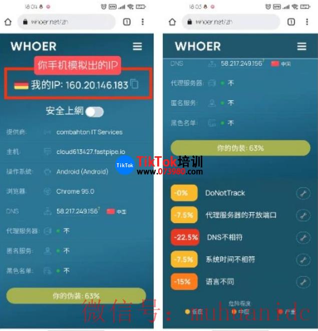 tiktok账号购买平台