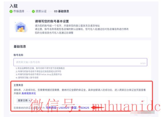 tiktok账号购买平台