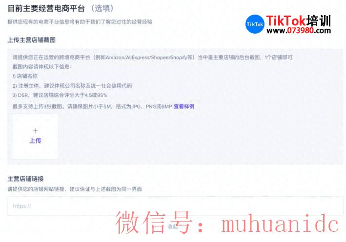 tiktok账号购买平台