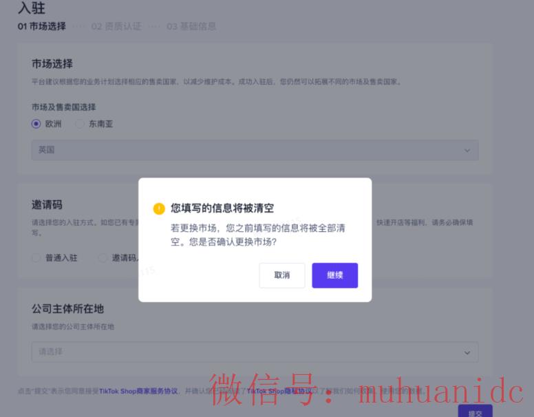 tiktok账号购买平台