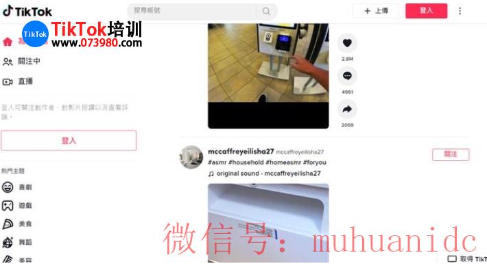 tiktok账号购买平台