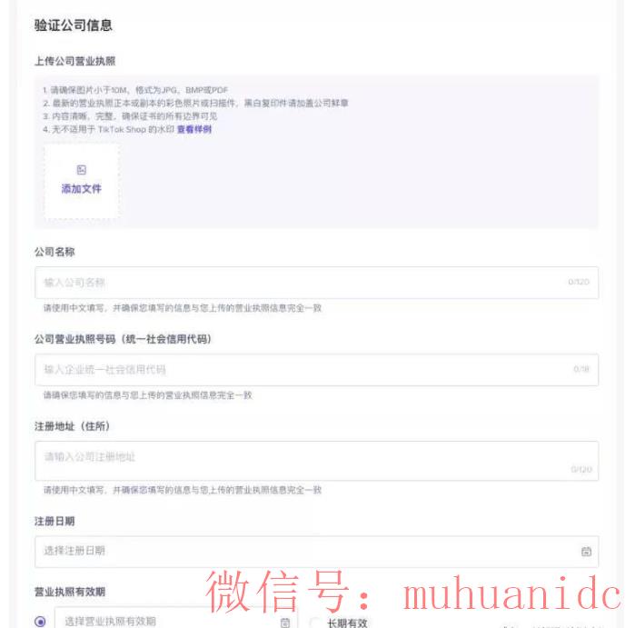 tiktok账号购买平台