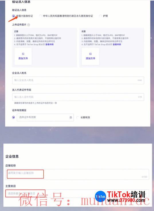 tiktok账号购买平台