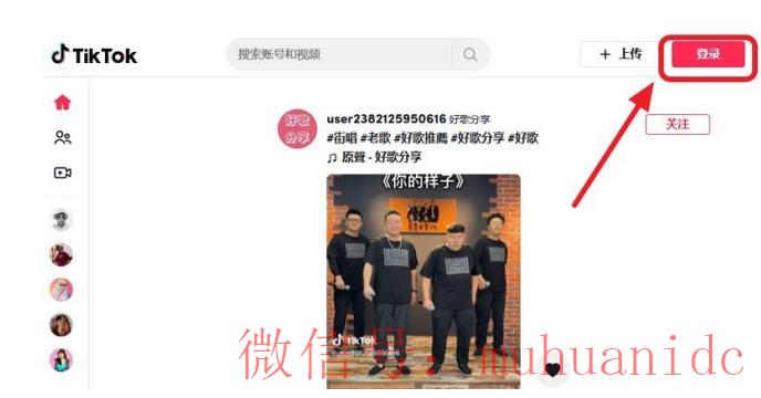 tiktok账号购买平台