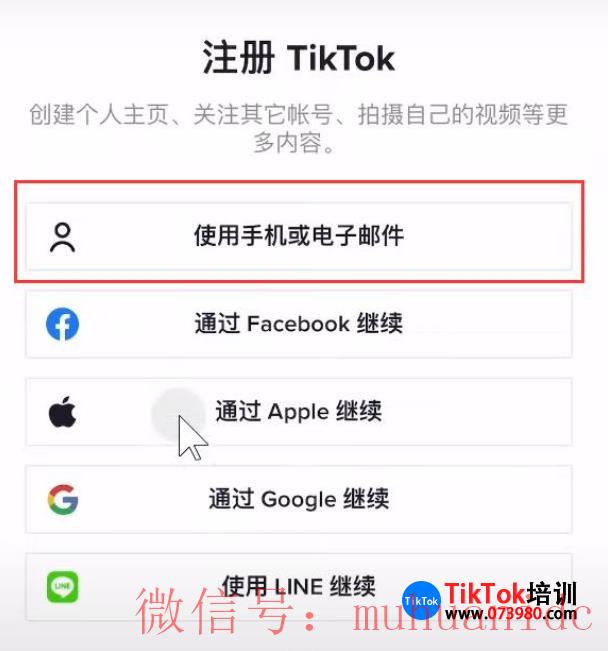 tiktok账号购买平台