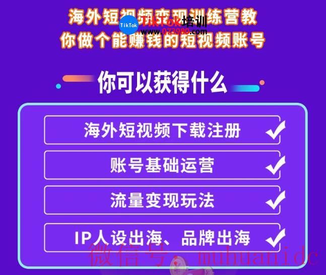 tiktok账号购买平台