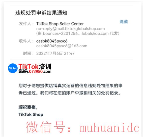 tiktok账号购买平台