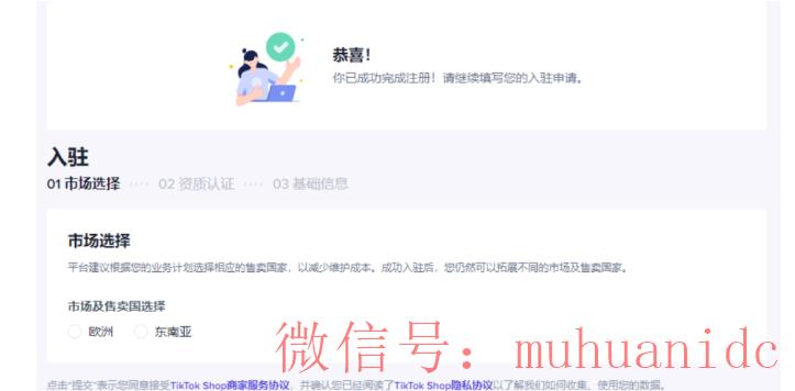 tiktok账号购买平台