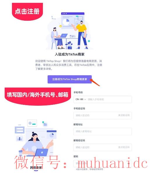 tiktok账号购买平台