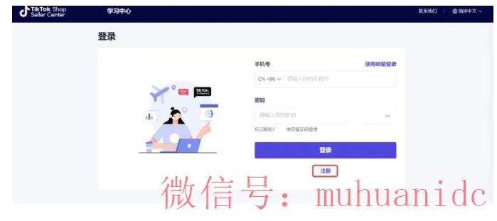tiktok账号购买平台