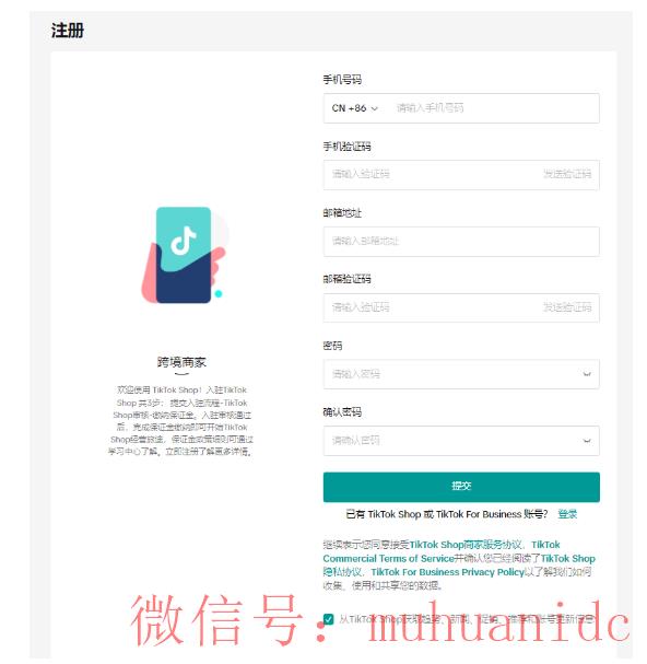 tiktok账号购买平台