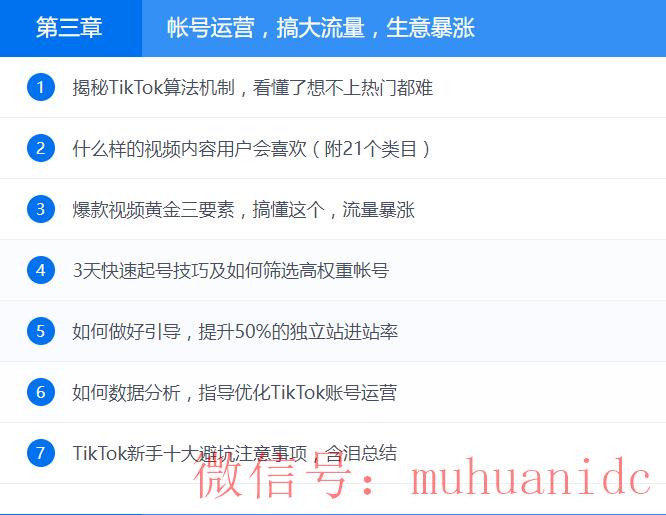 tiktok账号购买平台