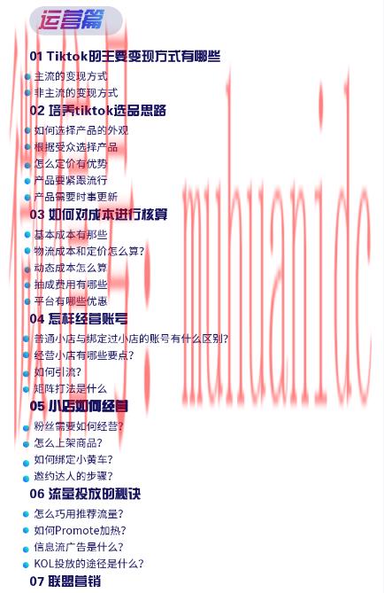 tiktok账号购买平台