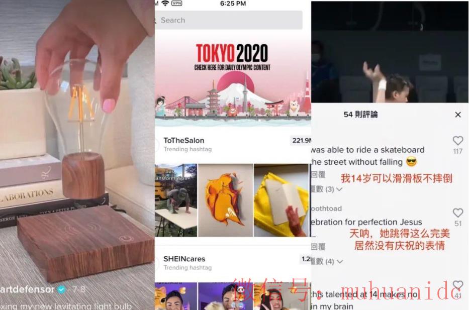 tiktok账号购买平台
